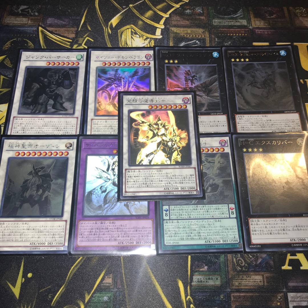 遊戯王 ホロレア9枚 セット ホログラフィック