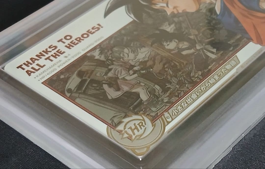 ARS10 SDBH ABS-33 孫悟空 【鑑定書付】