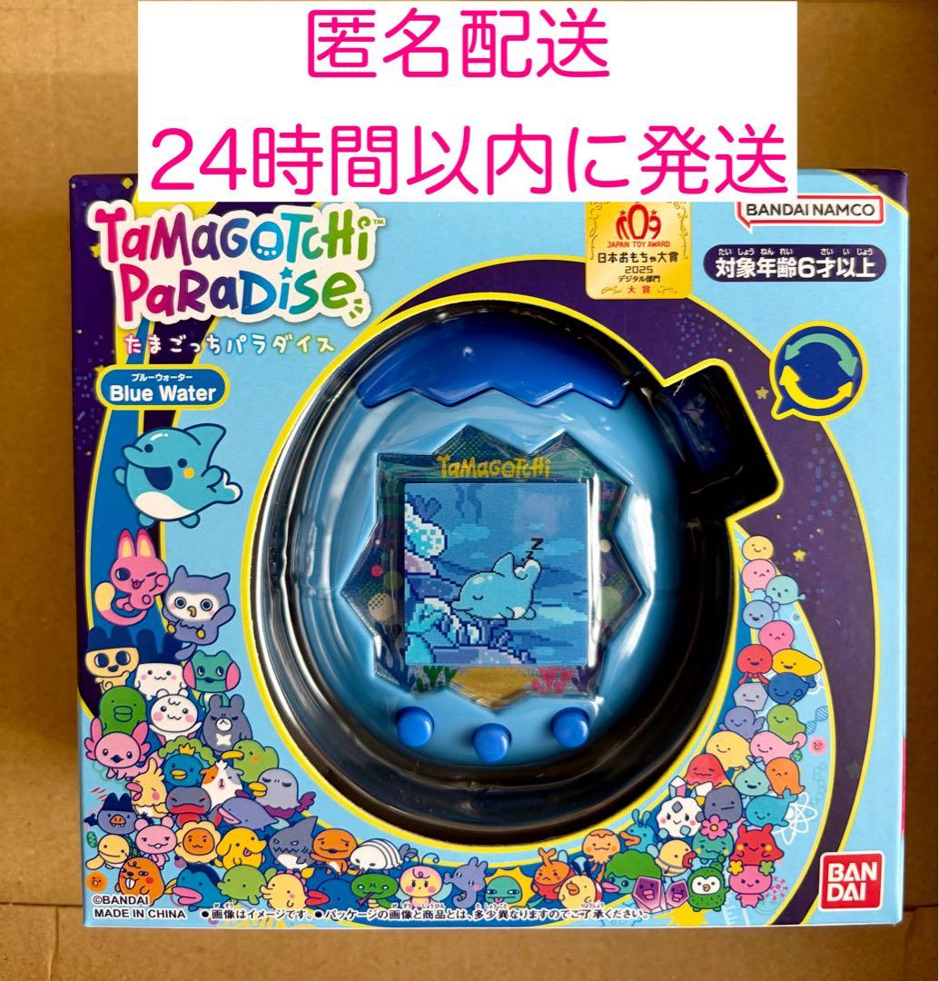 たまごっちパラダイス　ブルーウォーター　Blue Water c