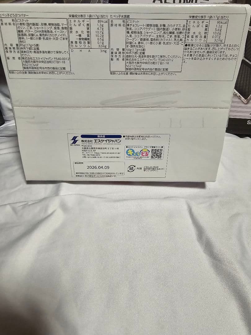 ラジコン　ボクシングマシン　ワイヤレスイヤホン　アタッシュケース　など