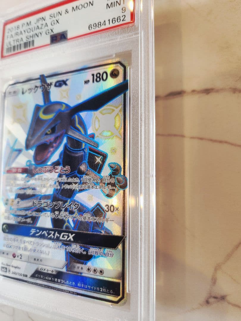 極美品 レックウザGX SSR ウルトラシャイニー 【世界793枚】黒レックウザ