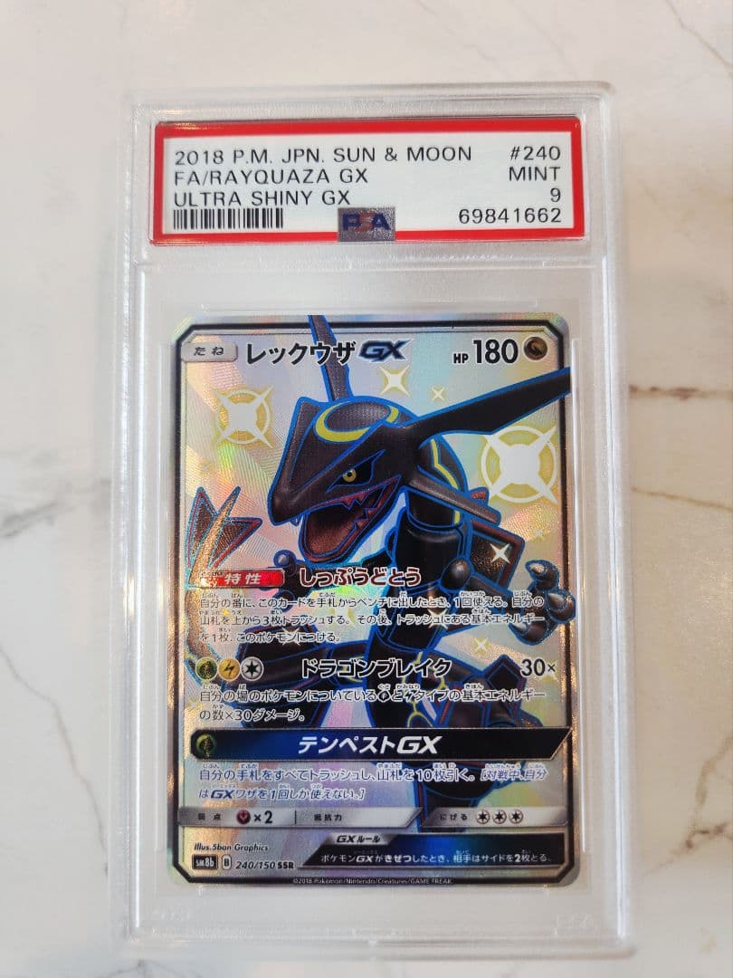 極美品 レックウザGX SSR ウルトラシャイニー 【世界793枚】黒レックウザ