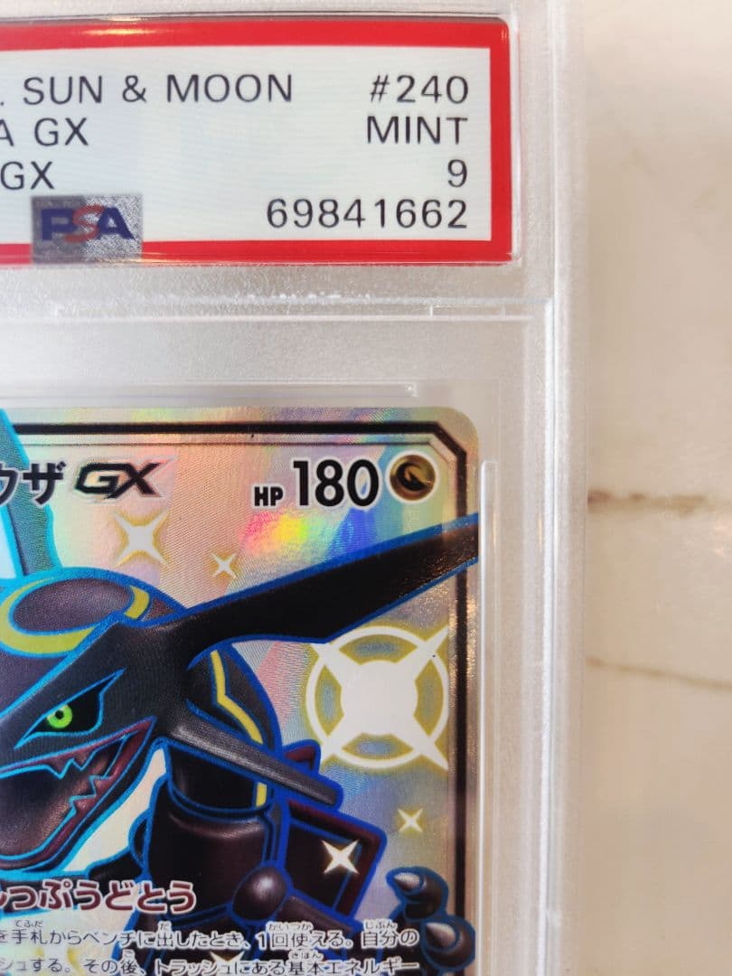 極美品 レックウザGX SSR ウルトラシャイニー 【世界793枚】黒レックウザ