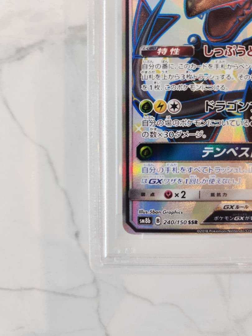 極美品 レックウザGX SSR ウルトラシャイニー 【世界793枚】黒レックウザ