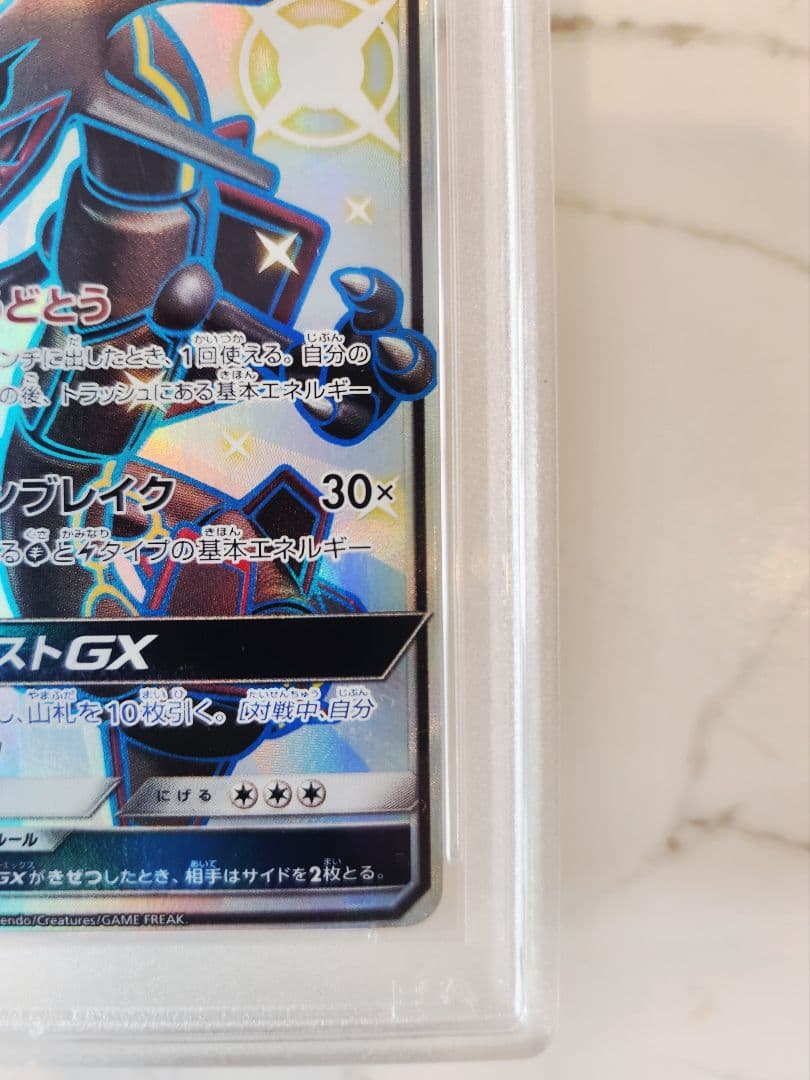 極美品 レックウザGX SSR ウルトラシャイニー 【世界793枚】黒レックウザ