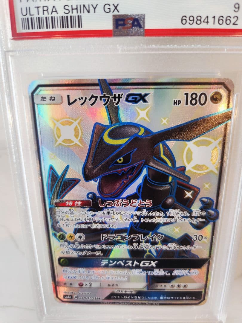 極美品 レックウザGX SSR ウルトラシャイニー 【世界793枚】黒レックウザ