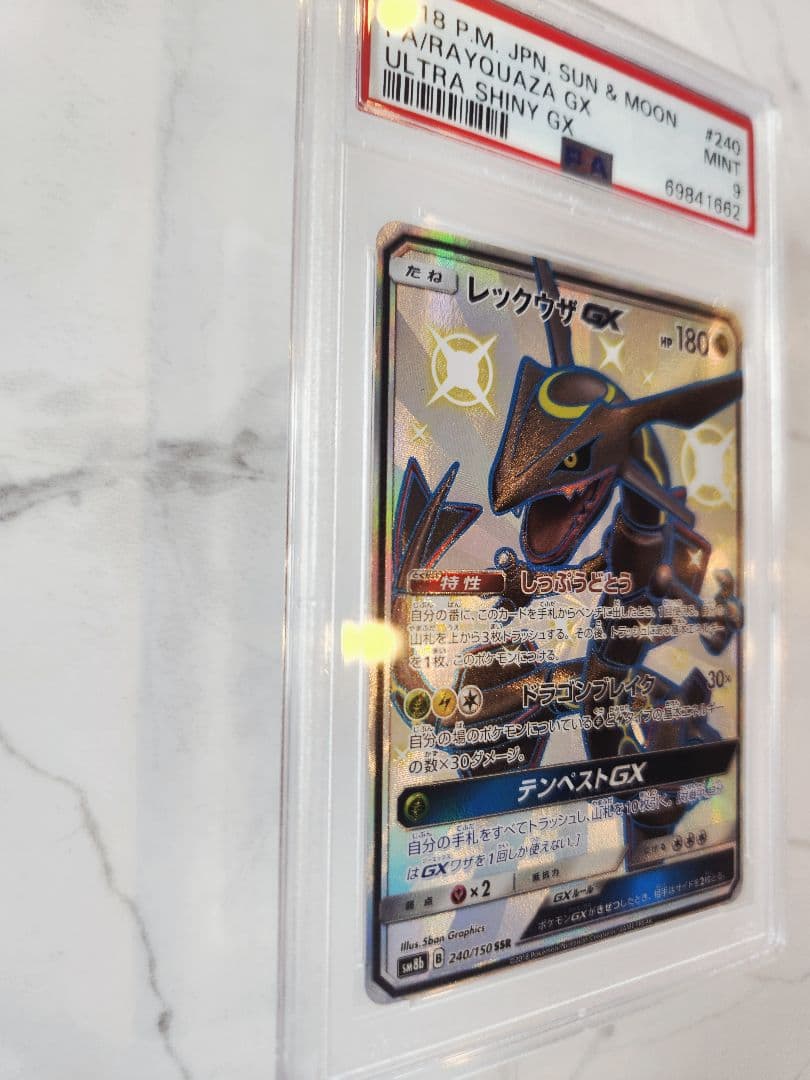 極美品 レックウザGX SSR ウルトラシャイニー 【世界793枚】黒レックウザ