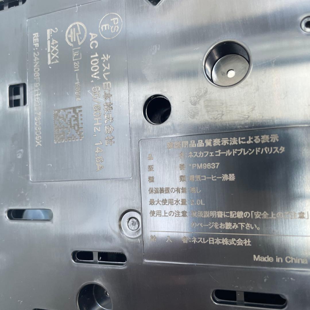 Nescafe ネスカフェ ゴールドブレンド バリスタ Duo デュオ