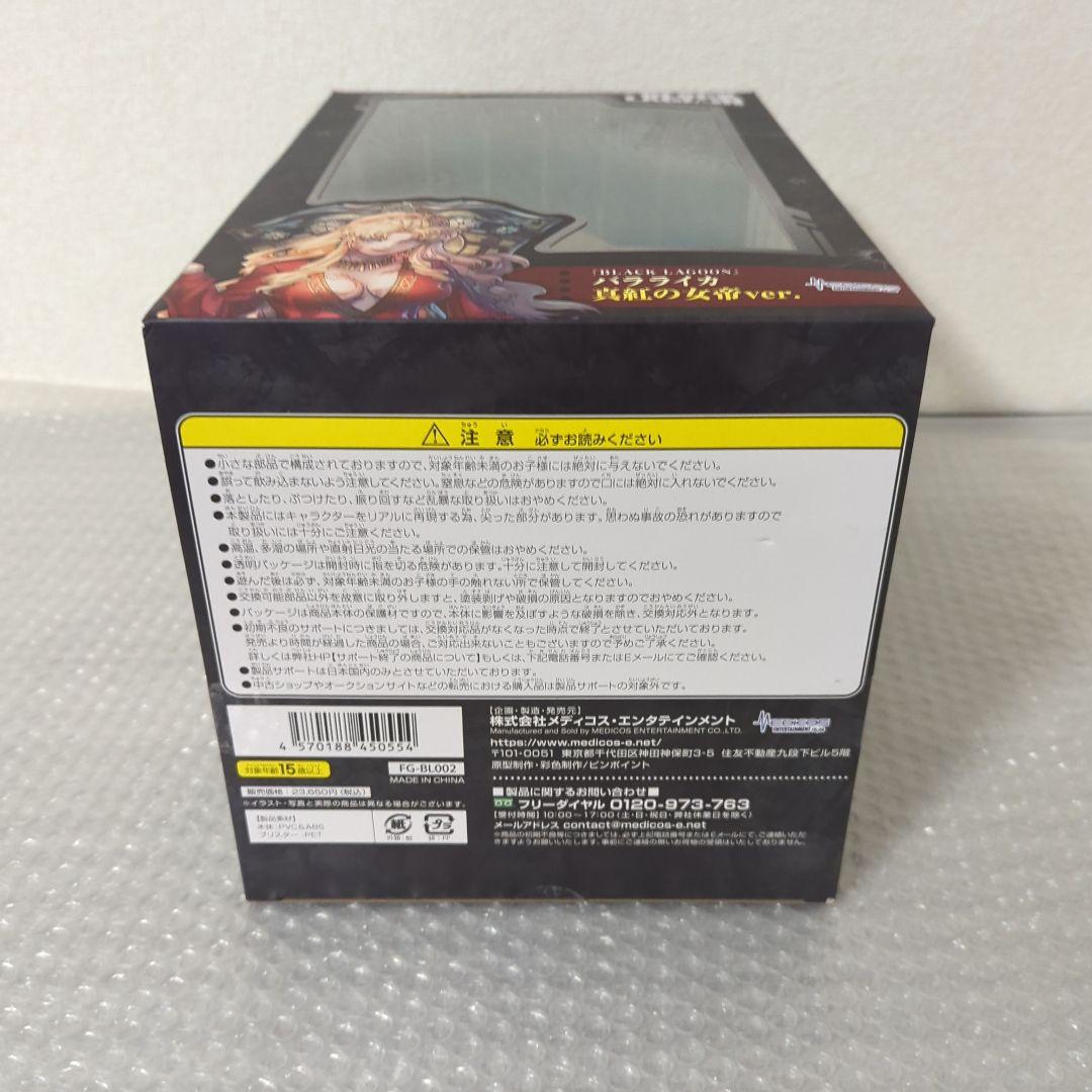 【希少】バラライカ 真紅の女帝ver. ブラックラグーン 1/7 フィギュア