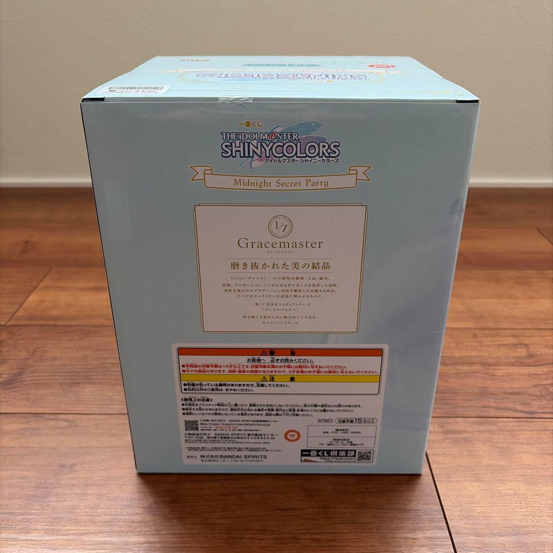 一番くじ シャニマス ラストワン賞 浅倉透 フィギュア