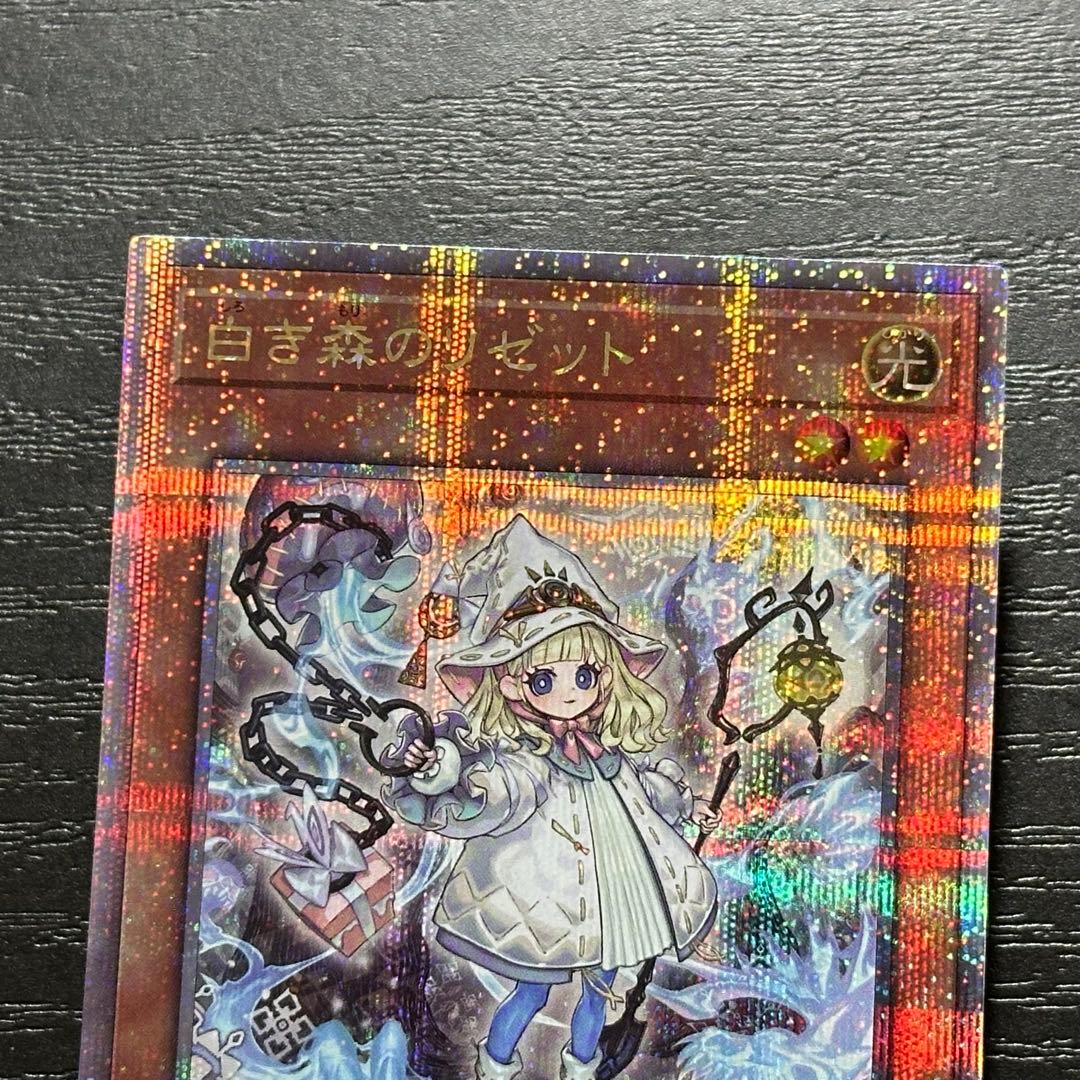 遊戯王 リゼット アステーリャ 25th 3種 5枚セット