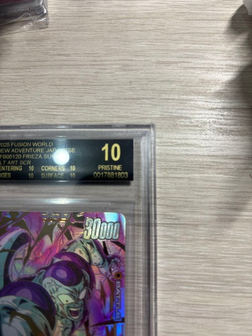 フュージョンワールド　フリーザ　SCR　BGS10