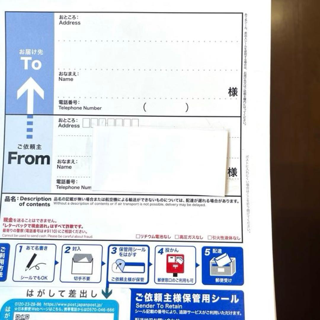 【特価】レターパックライト430 計20枚 新品未使用品 レター