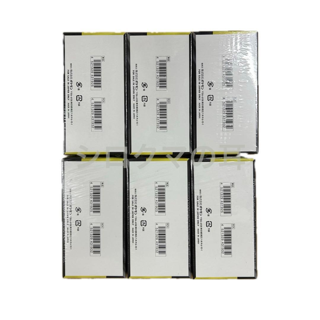 シュリンク付き 新品未開封 MEGAドリームex ポケカ ポケモンカード 6箱