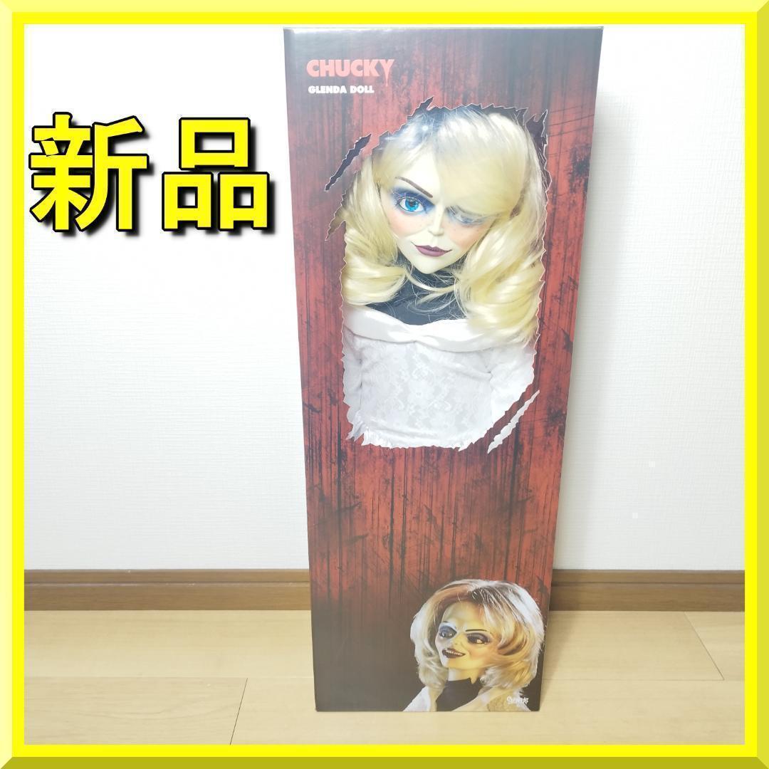 グレンダ ドール チャッキー 海外 グレン スピリット 新品 種 ティ hTB6