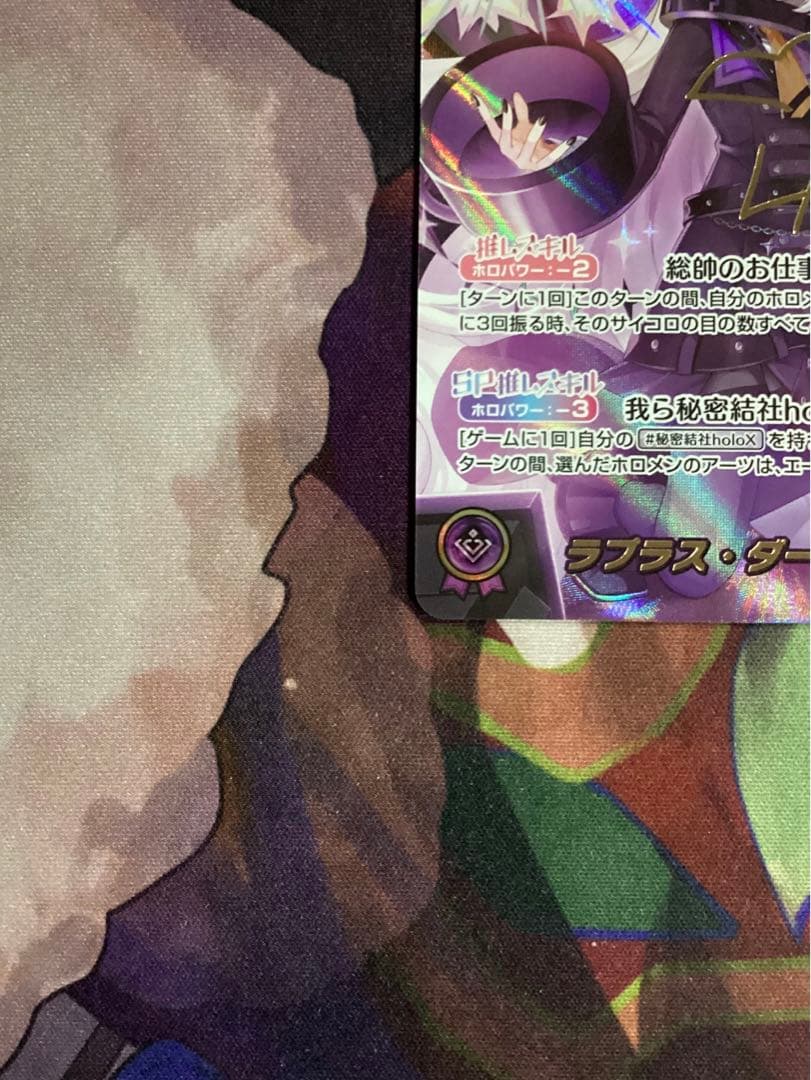 ※傷あり ホロカ ラプラス・ダークネス SEC サイン