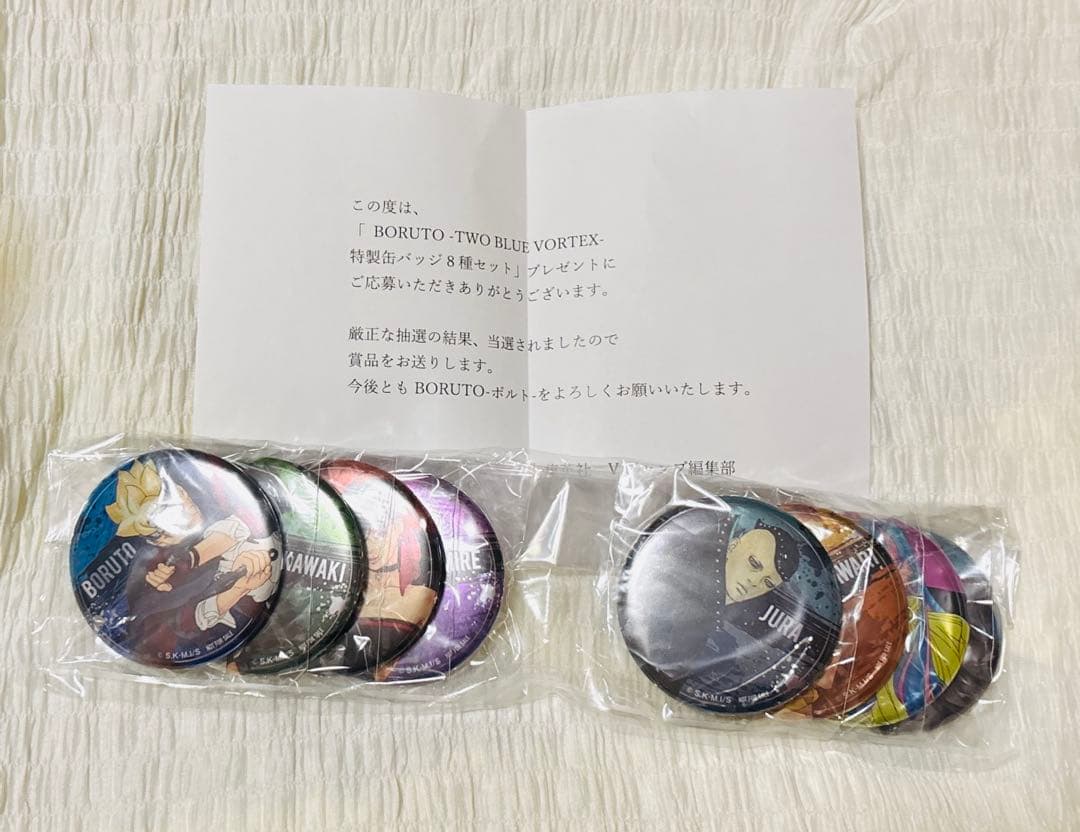 BORUTO -TOW BLUE VORTEX- 特製缶バッジ８種セット