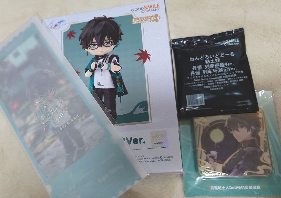 崩壊スターレイル 丹恒 ねんどろいどどーる 特典