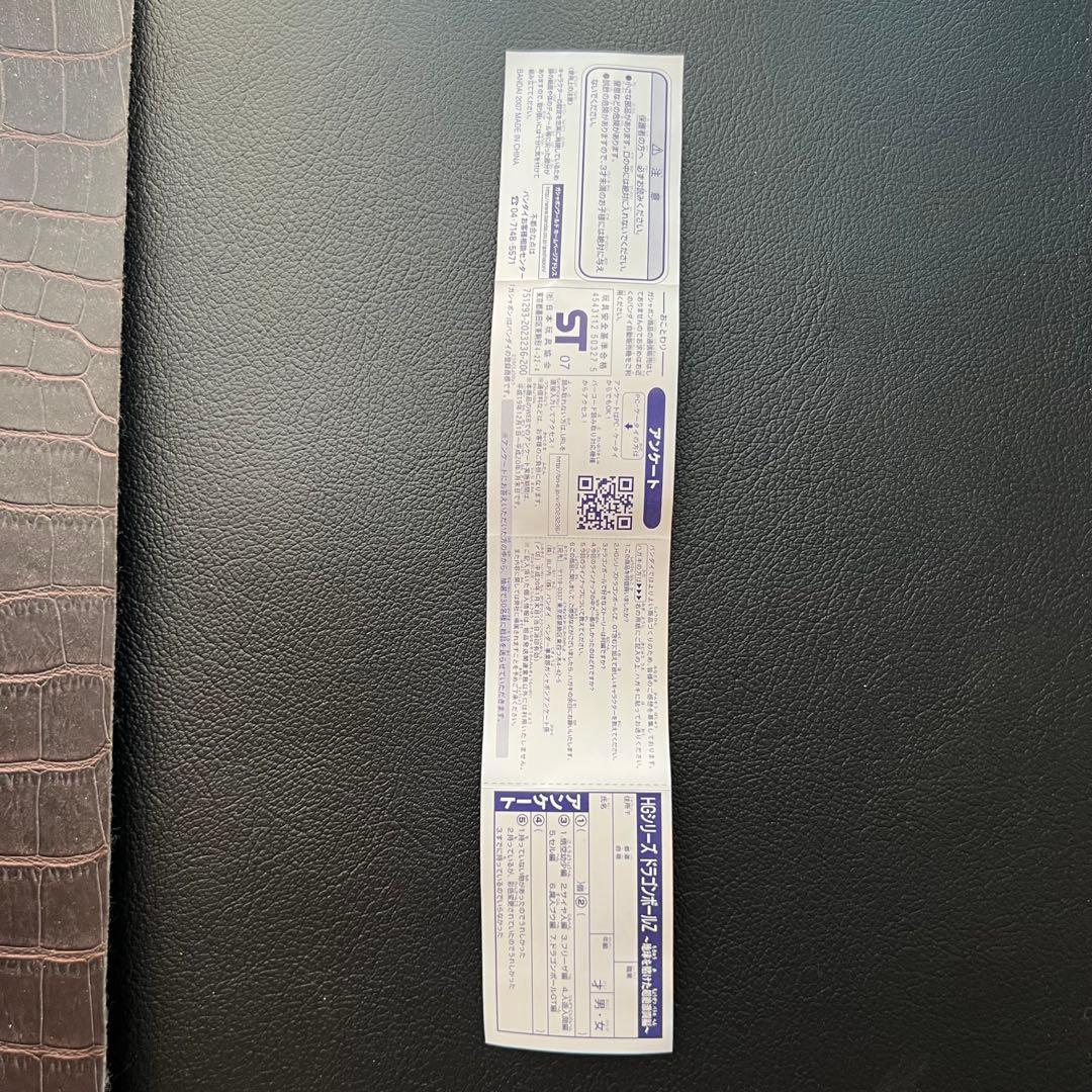 ■ 入手困難　ドラゴンボールZ HGシリーズ ガシャポン 地球を賭けた超絶激闘編