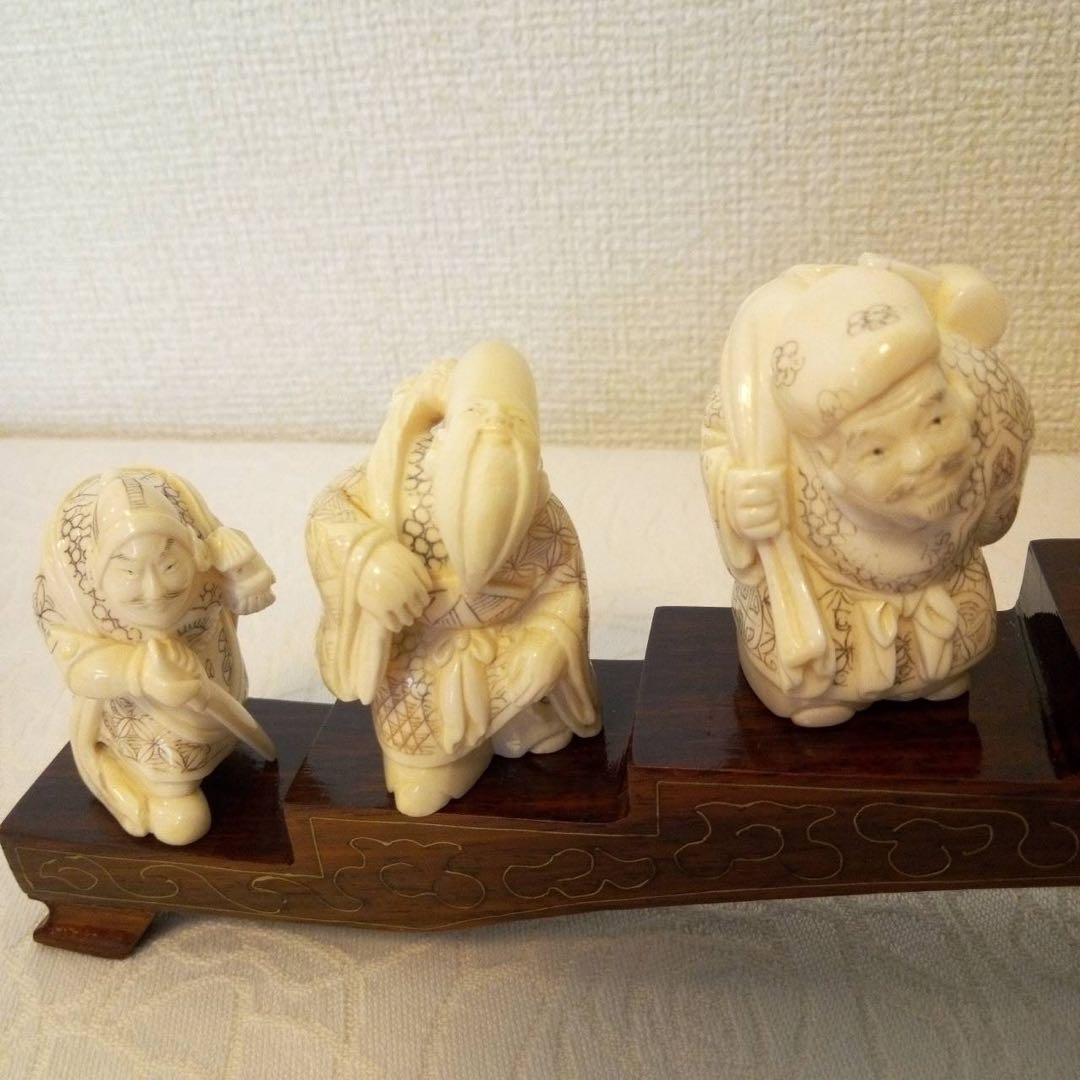 七福神置物 古美術 細密細工 在銘「江信」