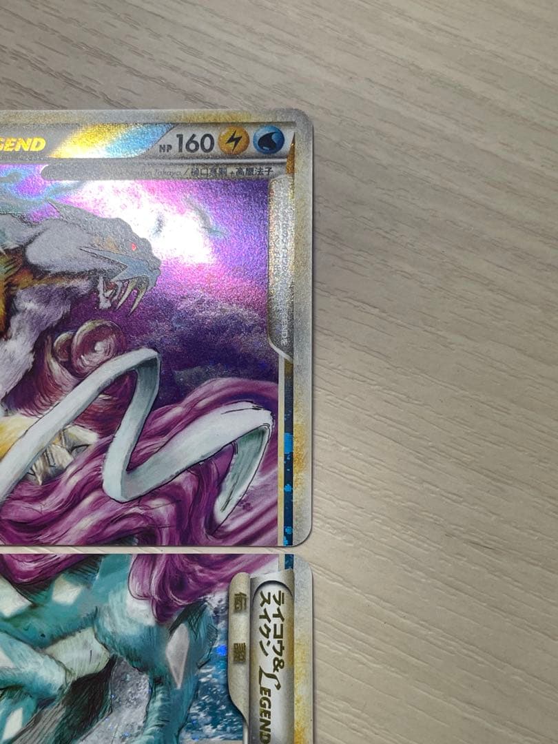 ライコウ＆スイクンＬＥＧＥＮＤ ☆ L2 よみがえる伝説 067/080