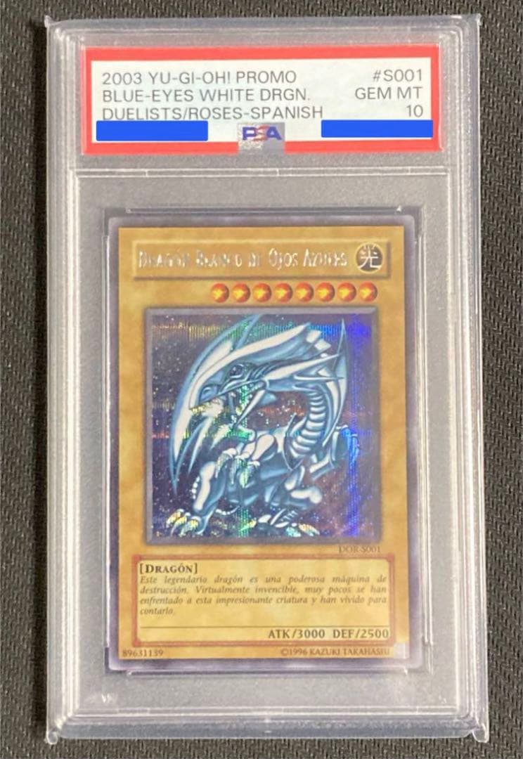 PSA10 遊戯王 青眼の白龍 DOR-S001 スペイン語 シクブル