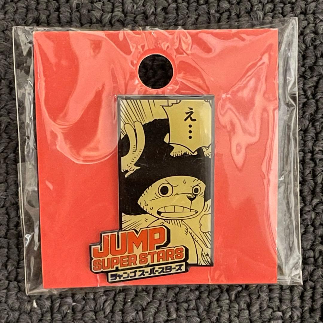 ジャンプフェスタ　ジャンプスーパースターズ　ピンバッチ　ピンズ　非売品　レア