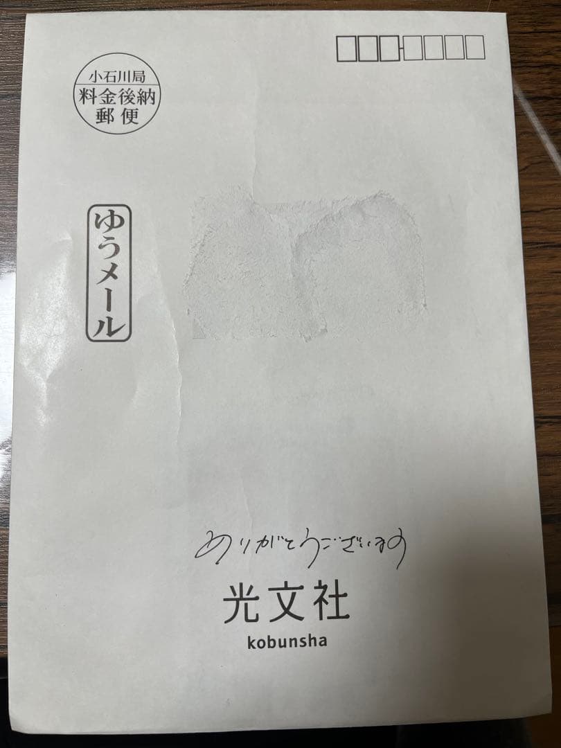 FLASH スペシャル 2021 年末号 増本綺良 サイン入りチェキ