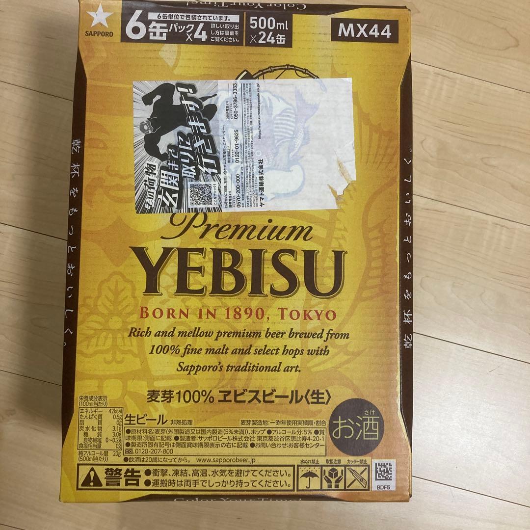 スーパードライ・プレミアムエビス 500ml×48缶