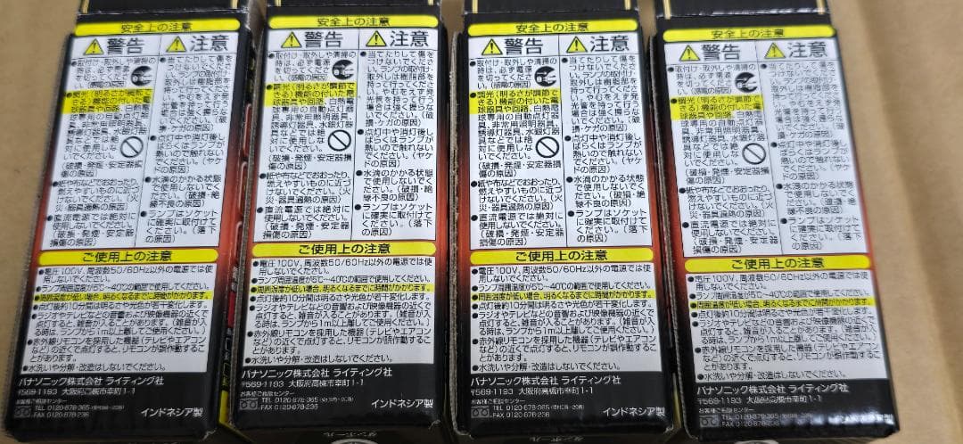 パナソニック パルックボールプレミアD10形 EFD10EL/7/E17H