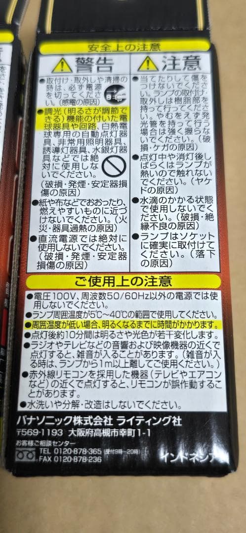 パナソニック パルックボールプレミアD10形 EFD10EL/7/E17H