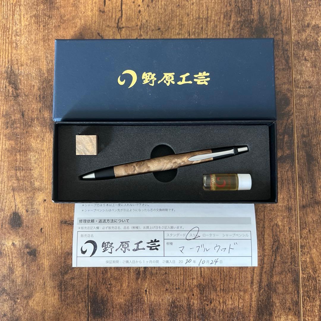 野原工芸　マーブルウッド　ボールペン