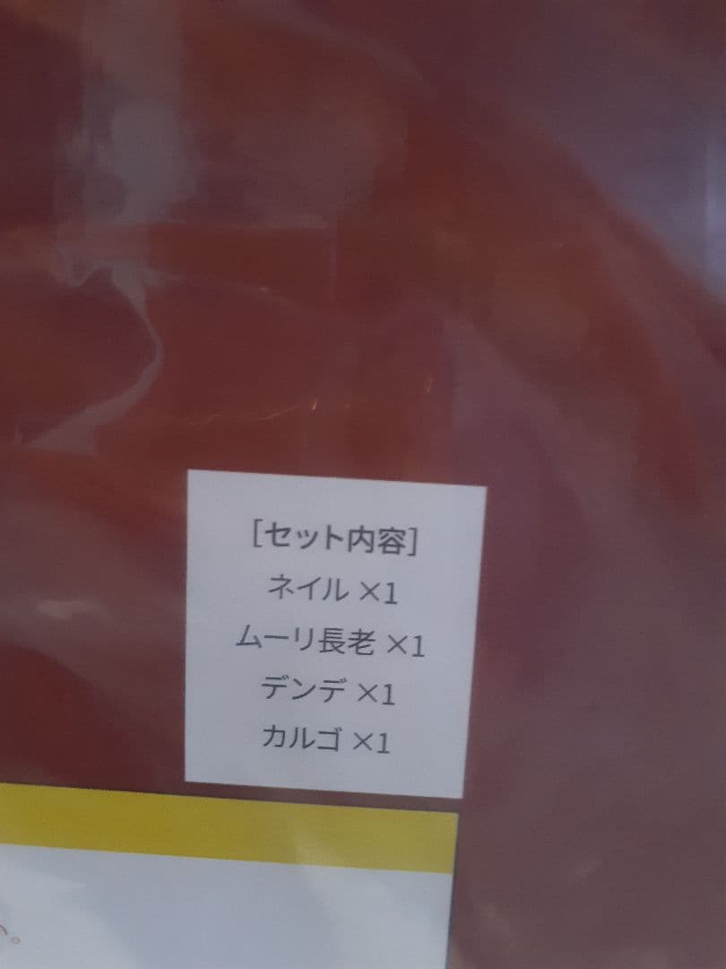 ドラゴンボールアライズ ネイル&ムーリ 通常カラー ZEEM特典付き