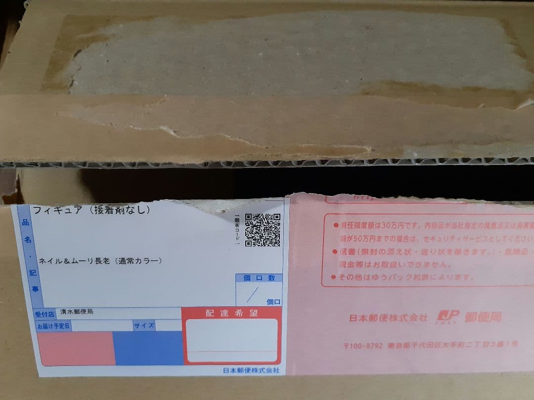 ドラゴンボールアライズ ネイル&ムーリ 通常カラー ZEEM特典付き