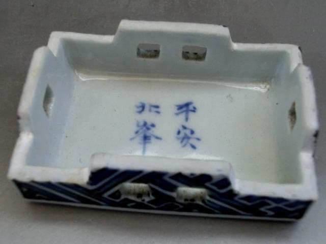 香合■青華山水図「平安北峯」 茶巾盆 平安 北峯白磁染付山水時代物 骨董品■