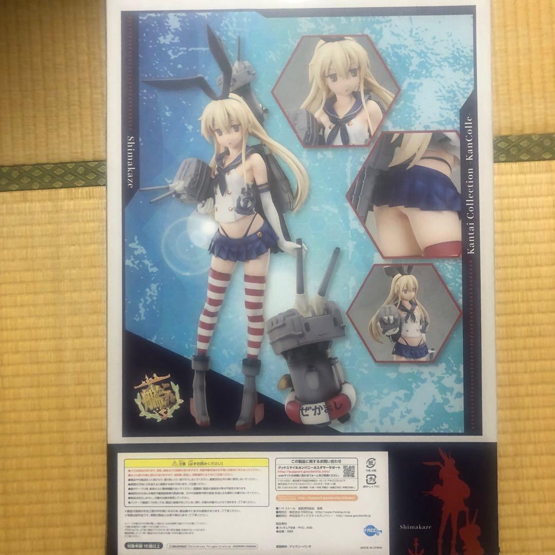 【新品未開封】 フリーイング B-style 艦これ 島風 1/4スケール