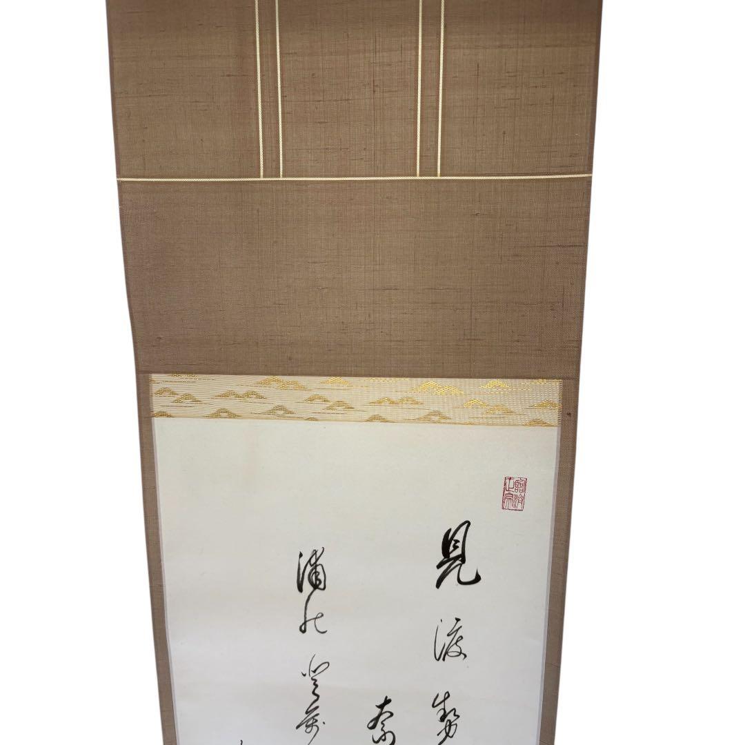 【中古品】有馬頼底筆　茶味三首　定家　武野紹鴎好み　掛軸USED〈税込•送料込〉