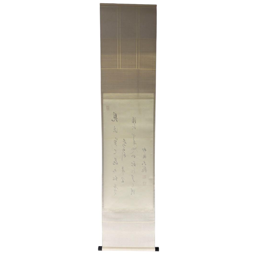 【中古品】有馬頼底筆　茶味三首　定家　武野紹鴎好み　掛軸USED〈税込•送料込〉