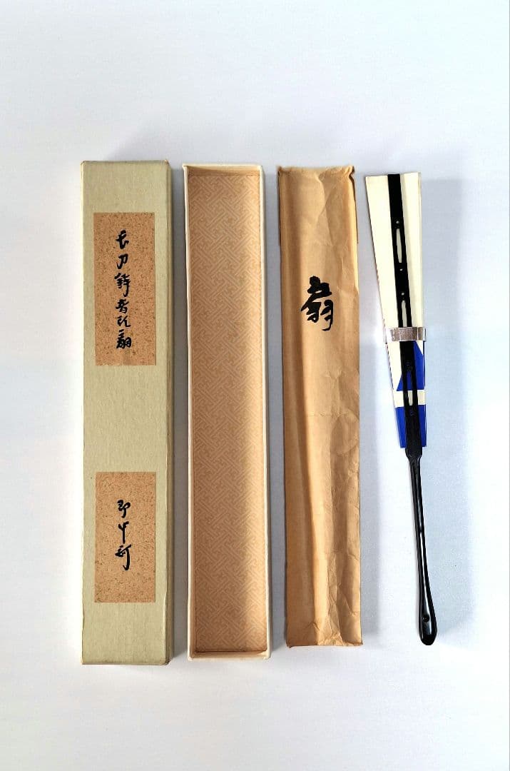 【希少品】即中斎　京扇子 木版　茶道具 表千家 真作