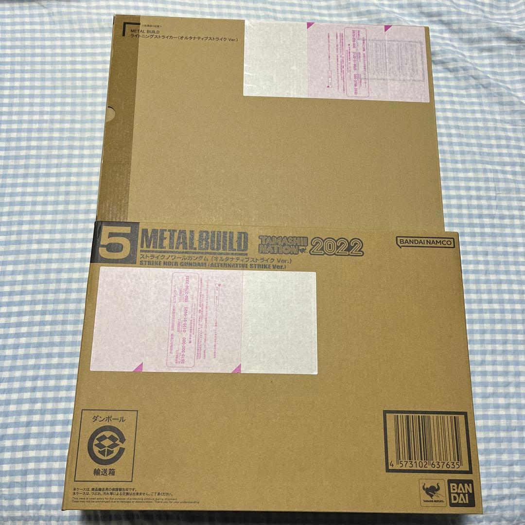 L BUILD ストライクノワールガンダム&ライトニングストライカー