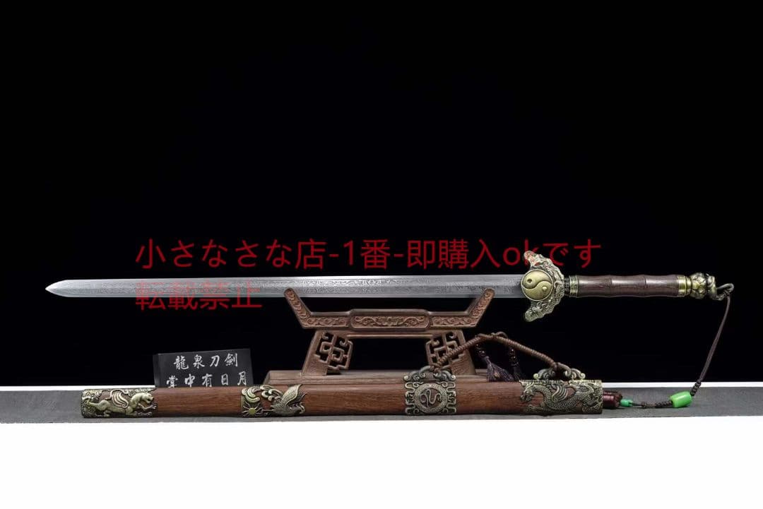 玄武神剣（花梨木金）古兵器 武具　刀装具　日本刀　模造刀 居合刀 長尺