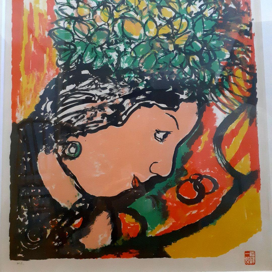 福沢一郎 卑弥呼 リトグラフ