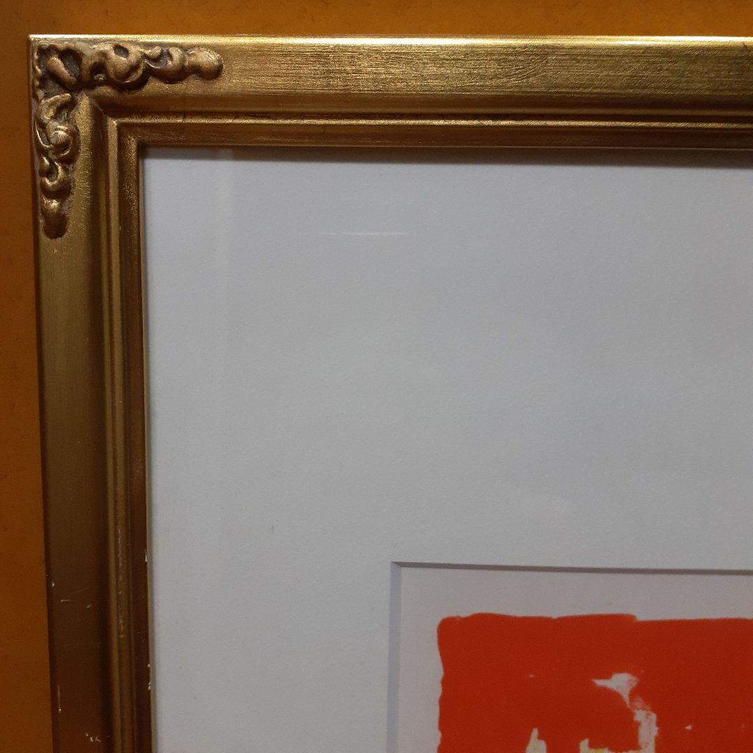 福沢一郎 卑弥呼 リトグラフ