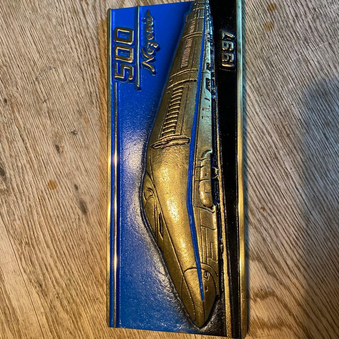 500系新幹線のぞみ記念品