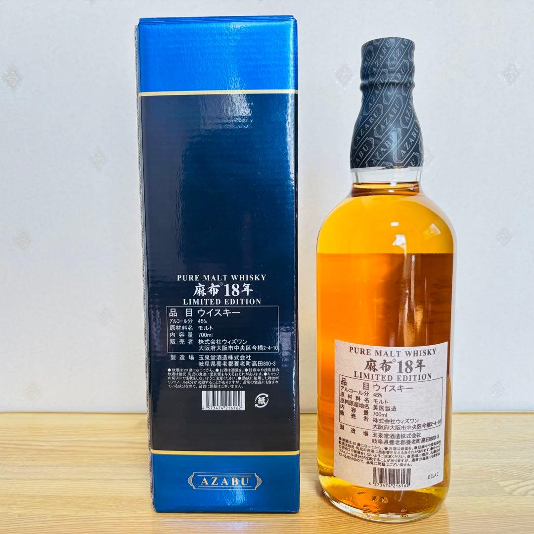 ウイスキー 麻布 18年 カートン付き