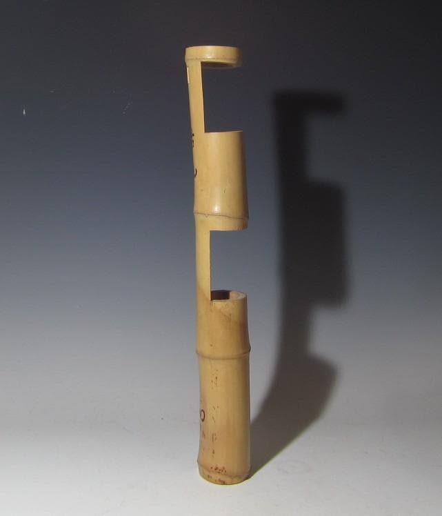 無限斎（裏千家 十四代 淡々斎）竹 二重切花入「古山」素朴な優雅の名品k534