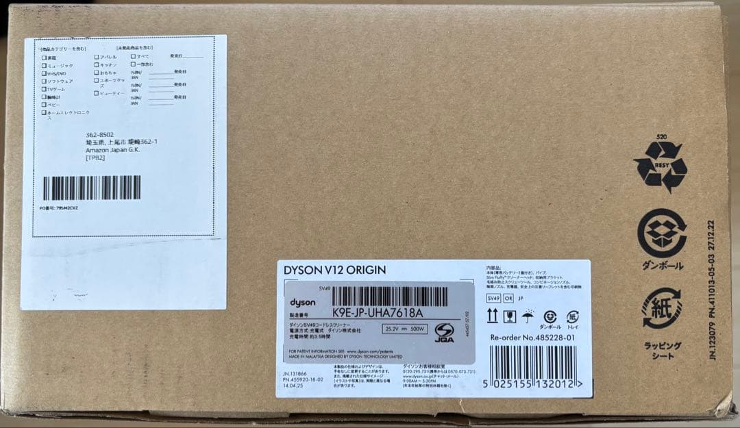 ダイソン Dyson v12 origin スティッククリーナー 本体 新品
