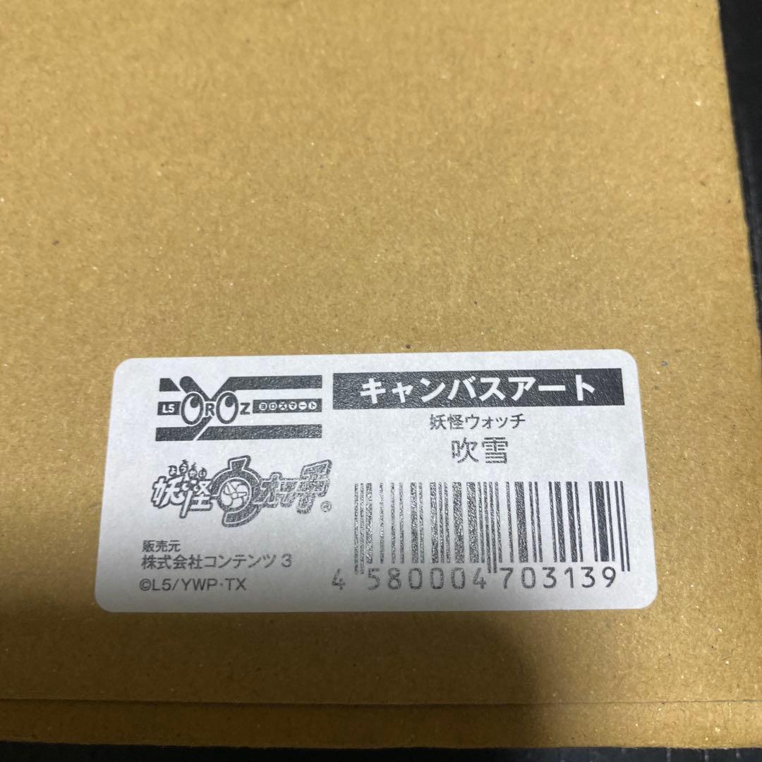 ふぶき姫　キャンバスアート　妖怪ウォッチ