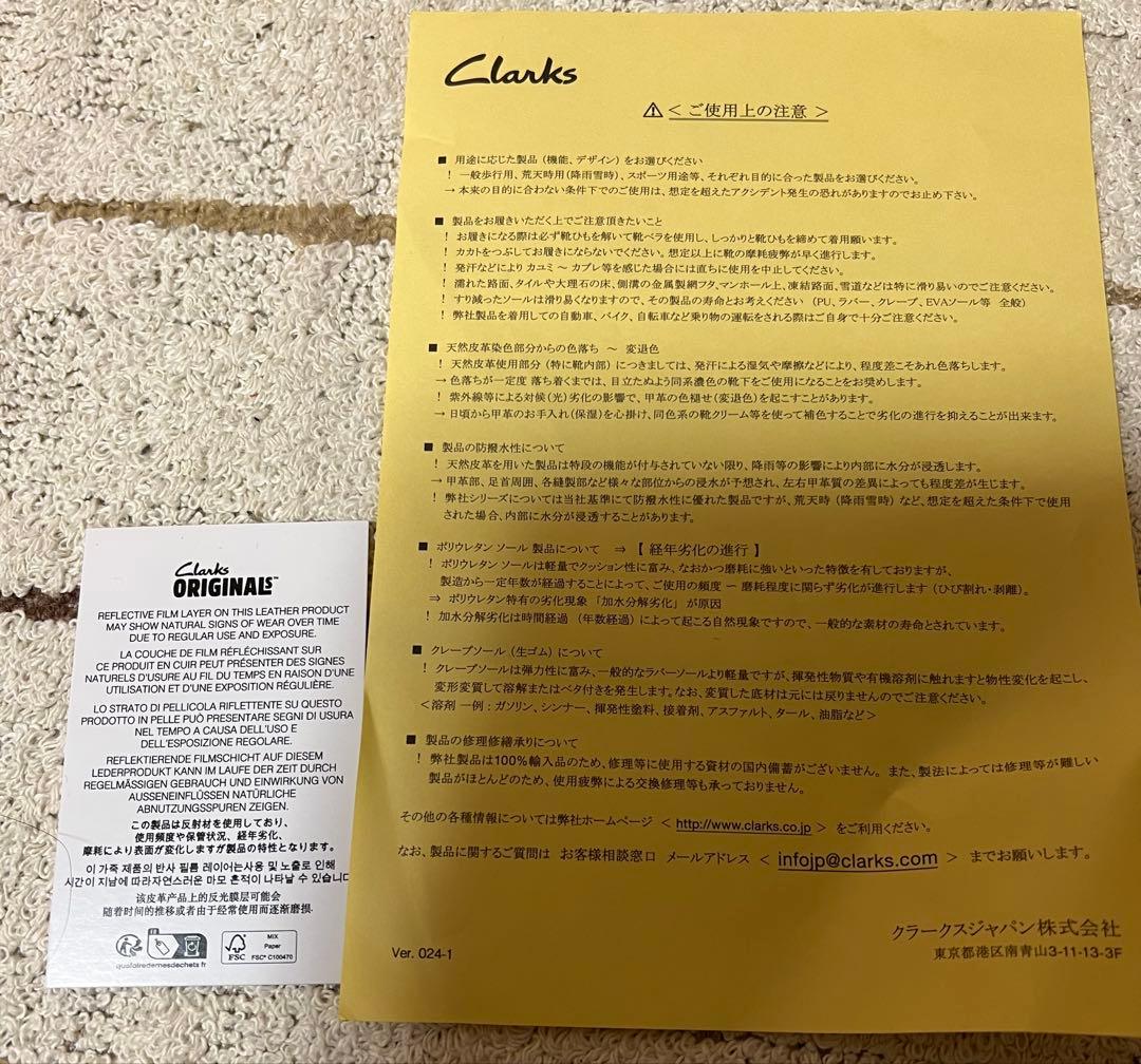 supreme Clarks Reflective Wallabees定価以下