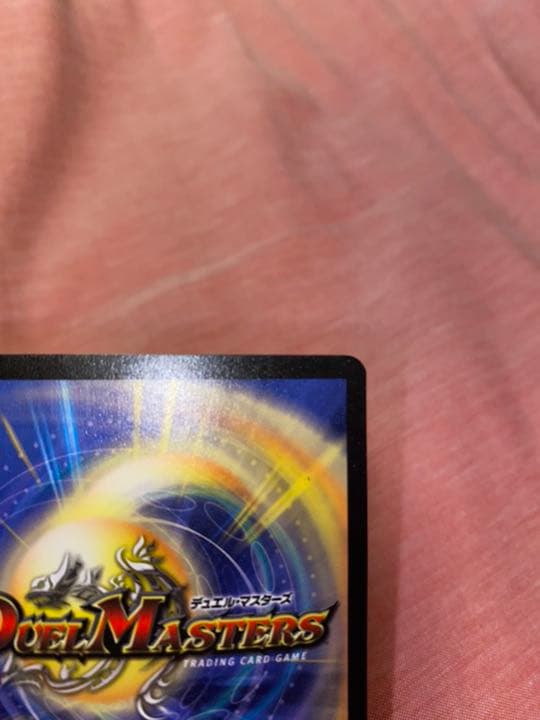 デュエルマスターズ ボルメテウス・ホワイト・ドラゴン(初期)